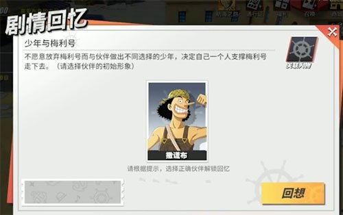 海贼王最新剧情爆料图鉴,神秘力量觉醒，路飞将面临前所未有的挑战！